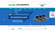 武漢創(chuàng  )力電磁閥有限公司