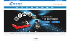 武漢啟創(chuàng  )未來(lái)激光設備制造有限公司