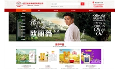 武漢秋知豐商貿有限公司