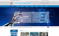 武漢中創(chuàng  )華卓自動(dòng)化設備有限公司