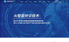 寧波慧聲智創(chuàng  )科技有限公司