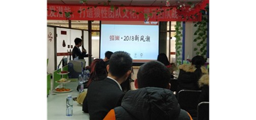企盟天助新產(chǎn)品蜂巢系統宣講研討會(huì )