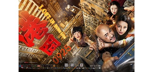 《港囧》給創(chuàng  )業(yè)者的啟示：將一項功能做到極致