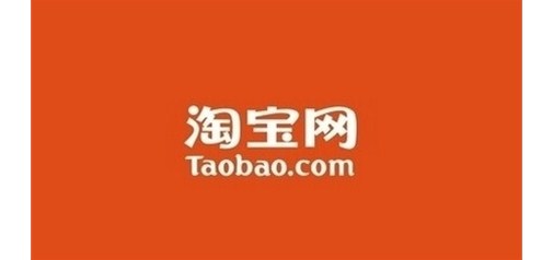 未來(lái)十年，人工智能將如何影響淘寶的發(fā)展？