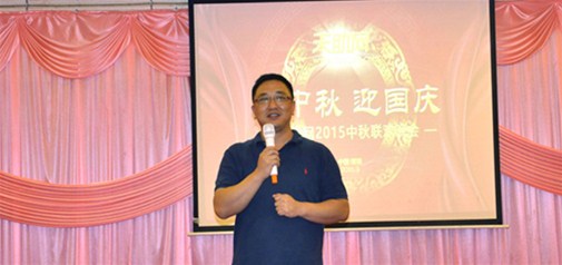 情滿(mǎn)中秋夜，天助一家親——天助網(wǎng)2015“慶中秋·迎國慶”中秋聯(lián)歡晚會(huì )隆重舉行