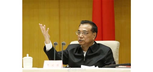 李克強：推動(dòng)中國制造2025與互聯(lián)網(wǎng)+融合發(fā)展