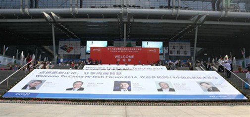 天助網(wǎng)精彩亮相第十六屆高交會(huì )：自主創(chuàng  )新引行業(yè)矚目