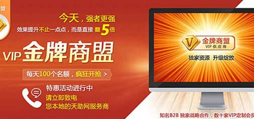 金牌商盟與商盟會(huì )員有什么區別？