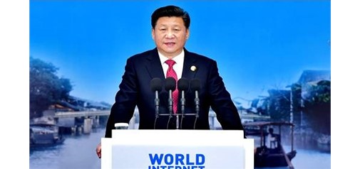習近平向第五屆世界互聯(lián)網(wǎng)大會(huì )致賀信