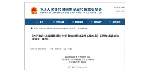 @中小微企業(yè)，天助網(wǎng)喊你“上云用數賦智”轉型啦！