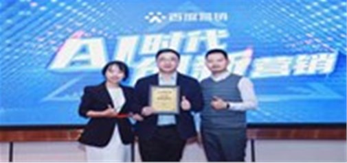 天助網(wǎng)榮獲百度營(yíng)銷(xiāo)“2020最佳品牌獎”