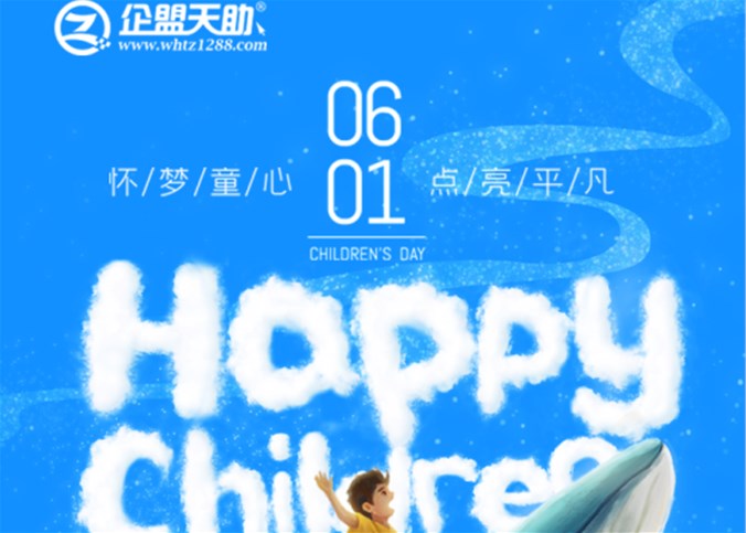 企盟天助5月總結大會(huì )暨6月啟動(dòng)大會(huì )